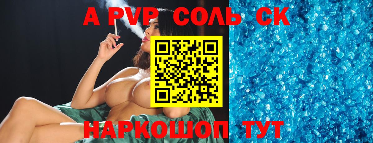 Alfa_PVP Crystall  А ПВП  Alpha-PVP Crystall  А ПВП VHQ  Урай  Вход с VPN 