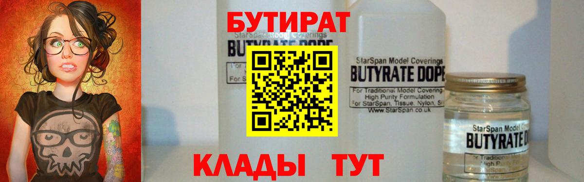 БУТИРАТ оксана  Вход с VPN  Урай 
