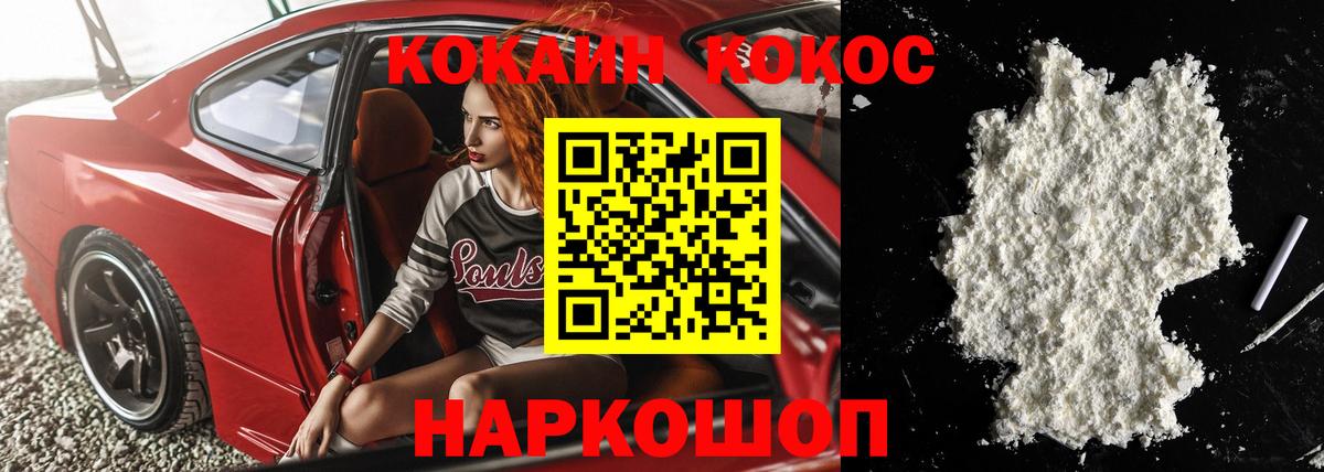 Урай  КОКАИН 99%  COCAIN  Вход с VPN  Cocaine 99% 