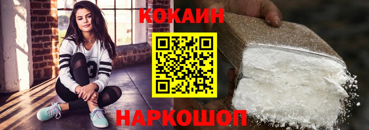 Cocaine Перу Урай