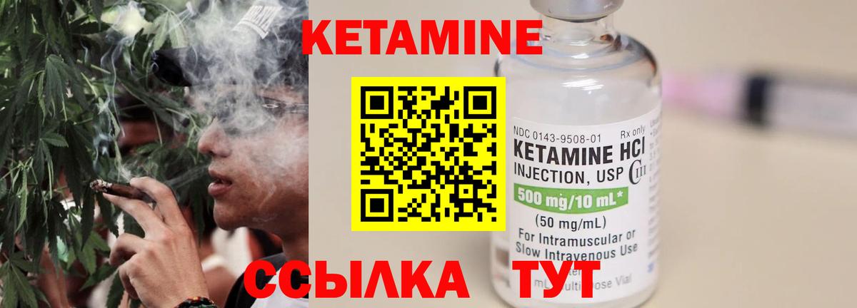 Урай  Кетамин VHQ  это формула  Вход с VPN 