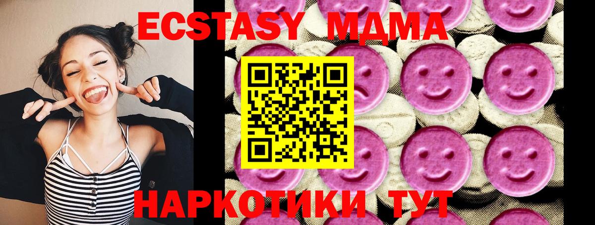МДМА молли Урай