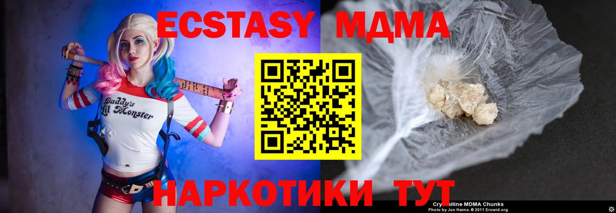 Урай  MDMA  МДМА молли  Вход с VPN  МДМА crystal 