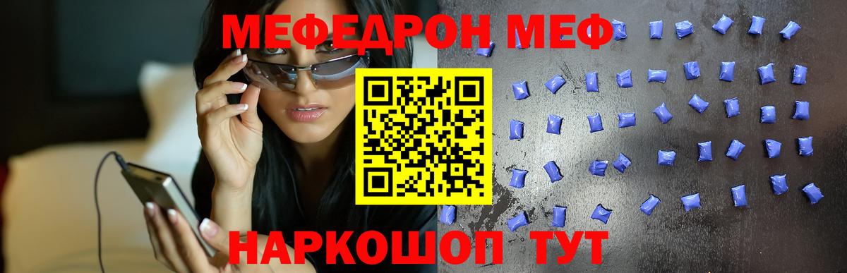 МЕФ мука Урай