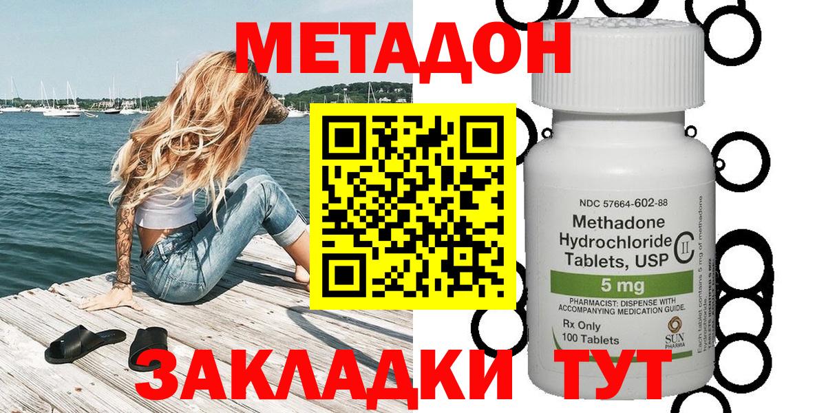 МЕТАДОН белоснежный Урай