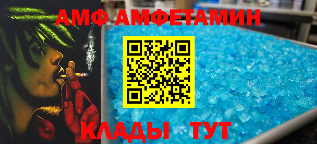 Метамфетамин витя  Вход с VPN  Урай 