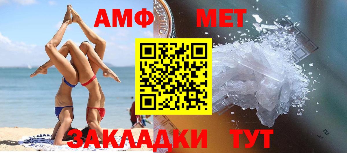 МЕТАМФЕТАМИН пудра Урай
