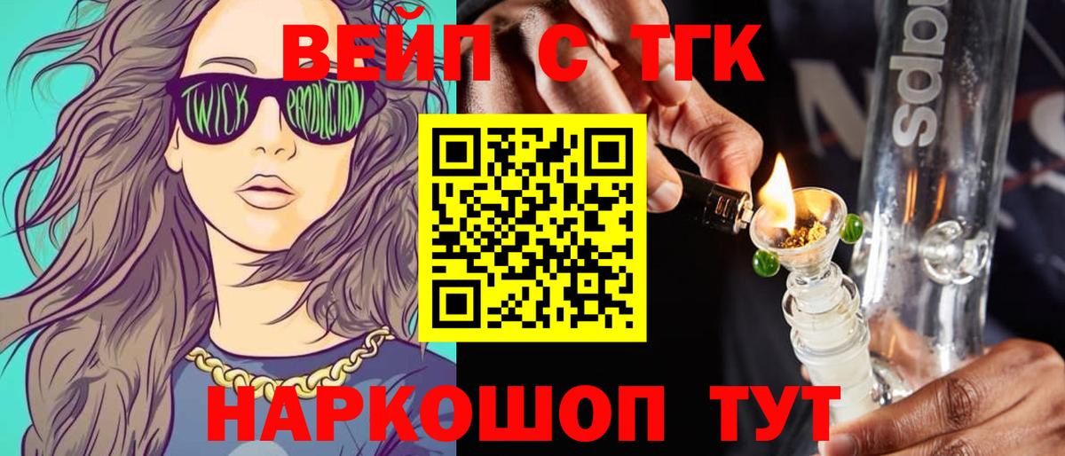ТГК концентрат Урай