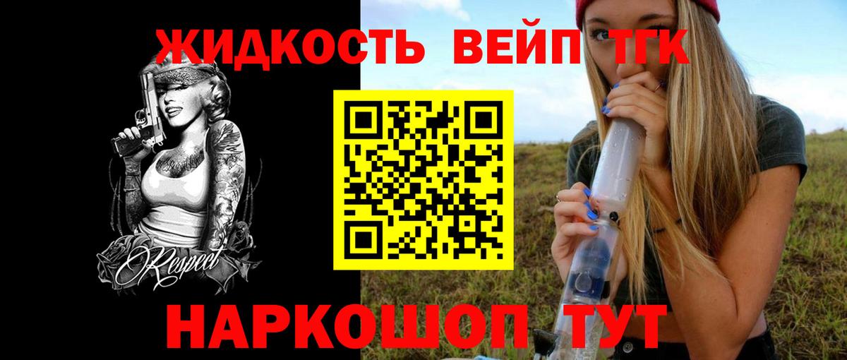 ТГК жижа  как найти наркотики  Урай  ТГК гашишное масло  Вход с VPN 