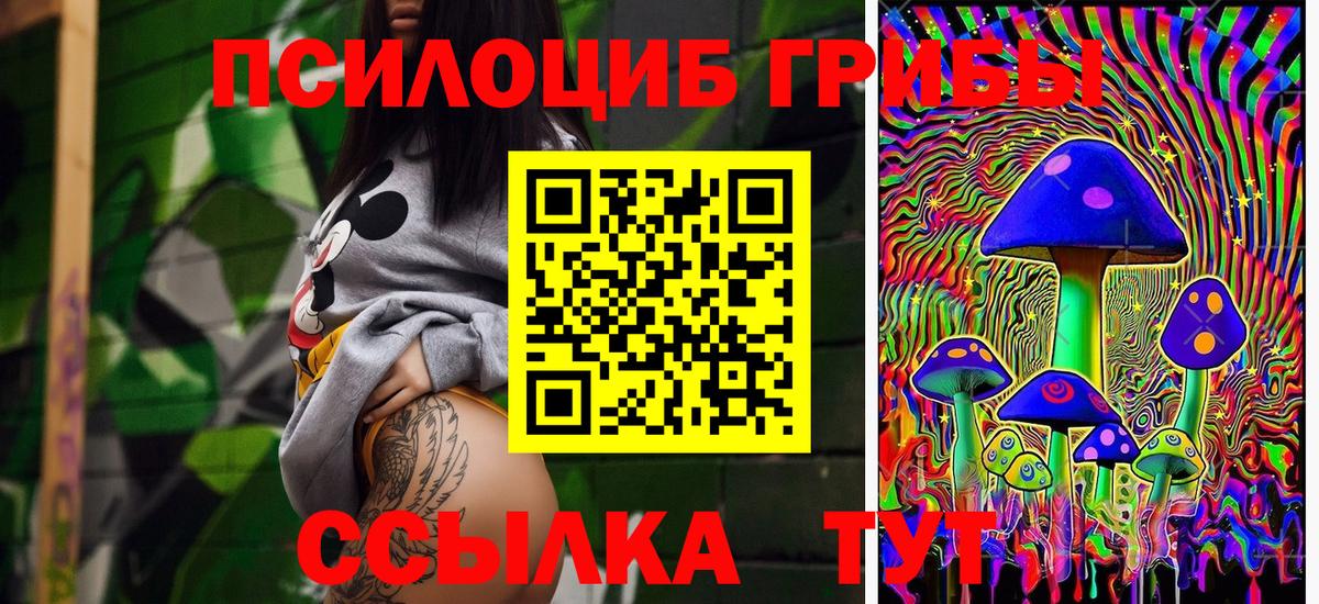Галлюциногенные грибы мицелий Урай