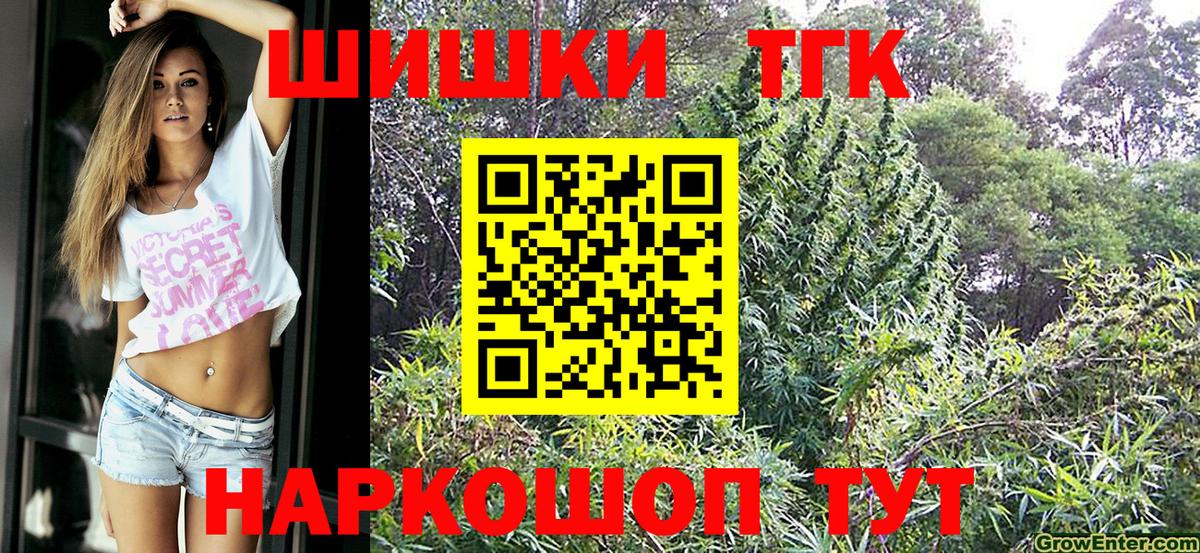 Шишки марихуана ГИДРОПОН  МАРИХУАНА THC 21%  Вход с VPN  Бошки марихуана марихуана  Урай 